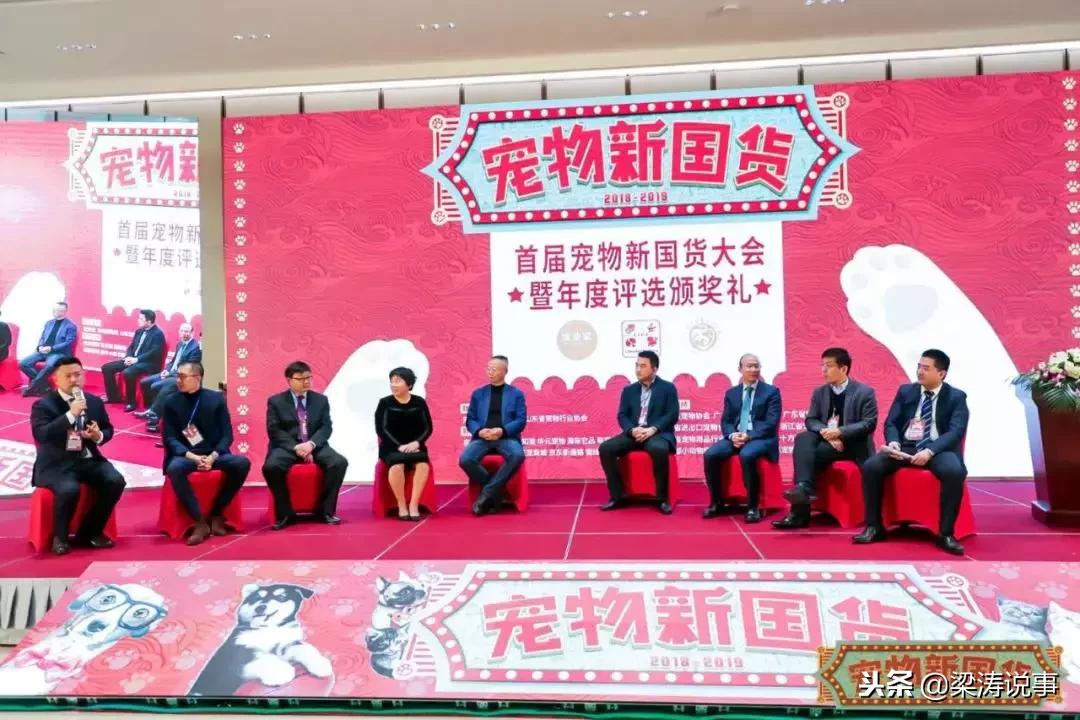 宠物新国货大会,第二届华东宠物电商大会