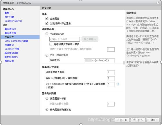 vmwareesxi云桌面,vmwareview安装云桌面