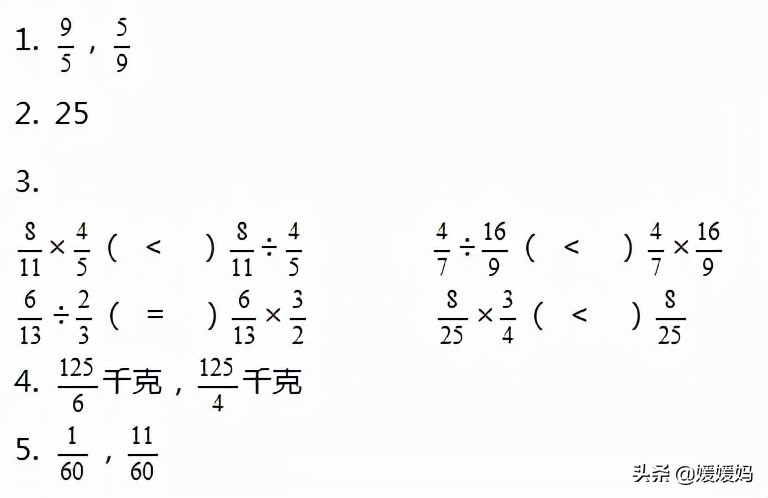 六年级上册数学2020月考1到3单元,六年级上册数学1-6单元的思维导图