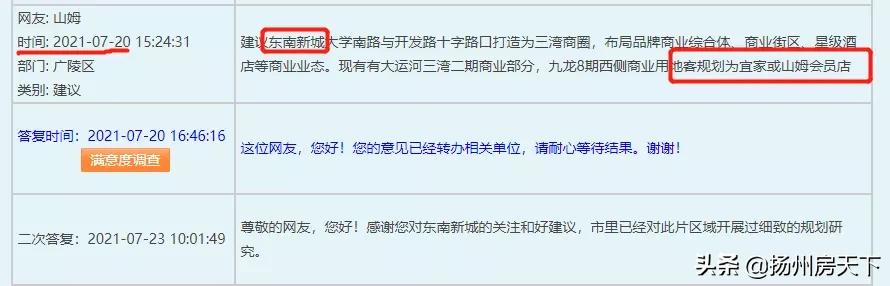江都宜家选址最终确定,宜家入驻江都