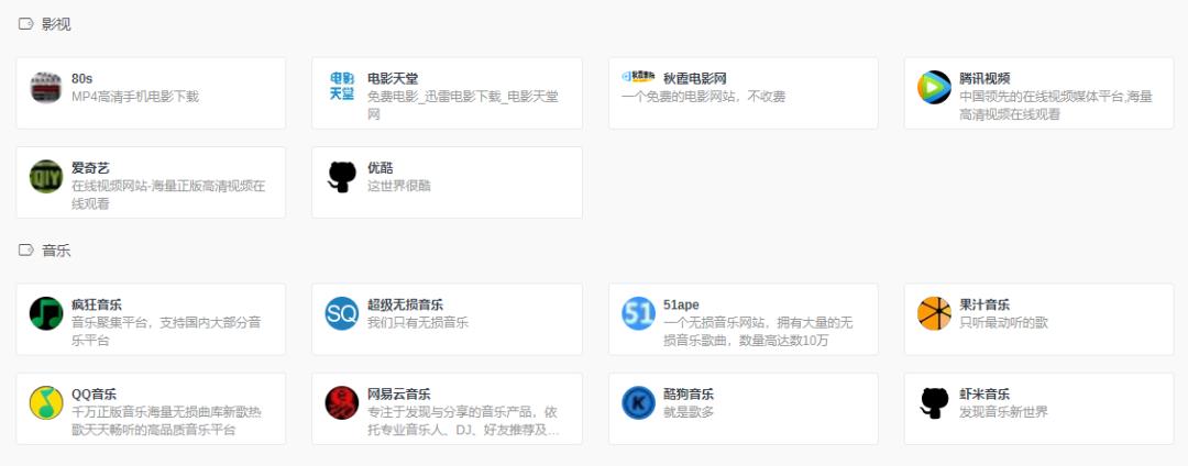 分享一款学习的网站,简单好用的网站导航