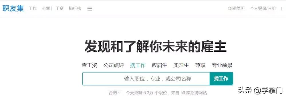 如何在招聘网寻找合适自己的职位,如何在招聘平台上找到好工作