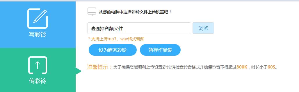 商务彩铃怎么找渠道,商务彩铃业务怎么收费