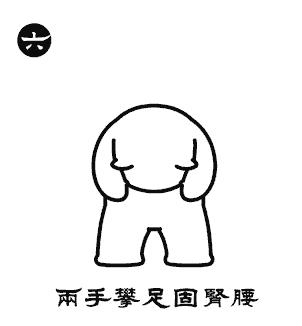 养生八段锦的真正功效了解一下,居家隔离八段锦