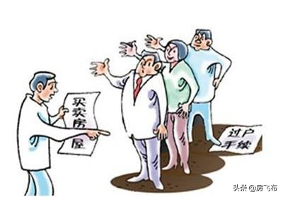 二手房代办按揭过户模式,二手房过户户主不能到场怎么过户