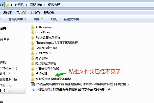 电脑怎么给单独的文件夹设置密码,怎么把电脑d盘的文件夹设置密码