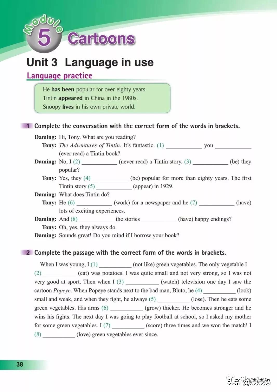 寒假预习下册英语,寒假预习复习语数外一本通