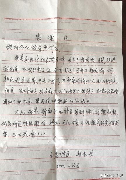 邹平疫情孙镇村书记 (一名村党支部书记的抗疫路)