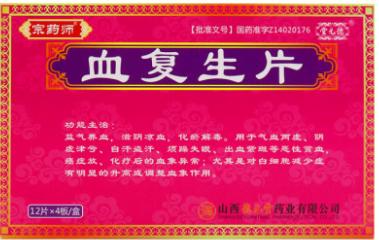 特发性血小板减少性紫癜中成药,血小板减少性紫癜什么中药有效