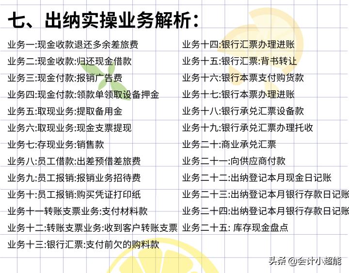 毕业两年同为出纳，某士康的她月薪1w，看了他的工作内容，真的值
