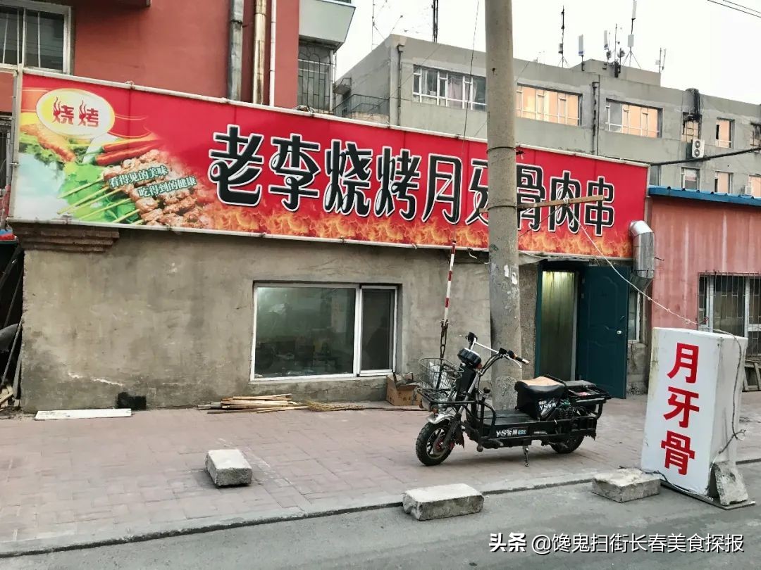 长春烧烤封神榜排名,长春烧烤好评榜