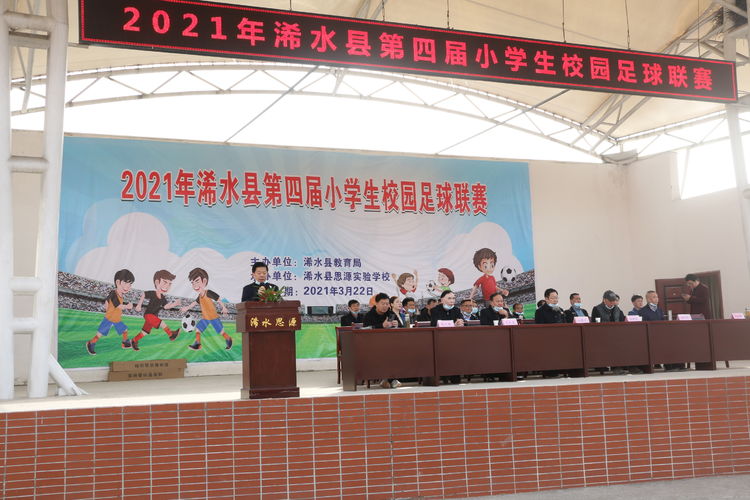 浠水麻桥学校足球比赛,浠水思源实验学校第四届足球赛