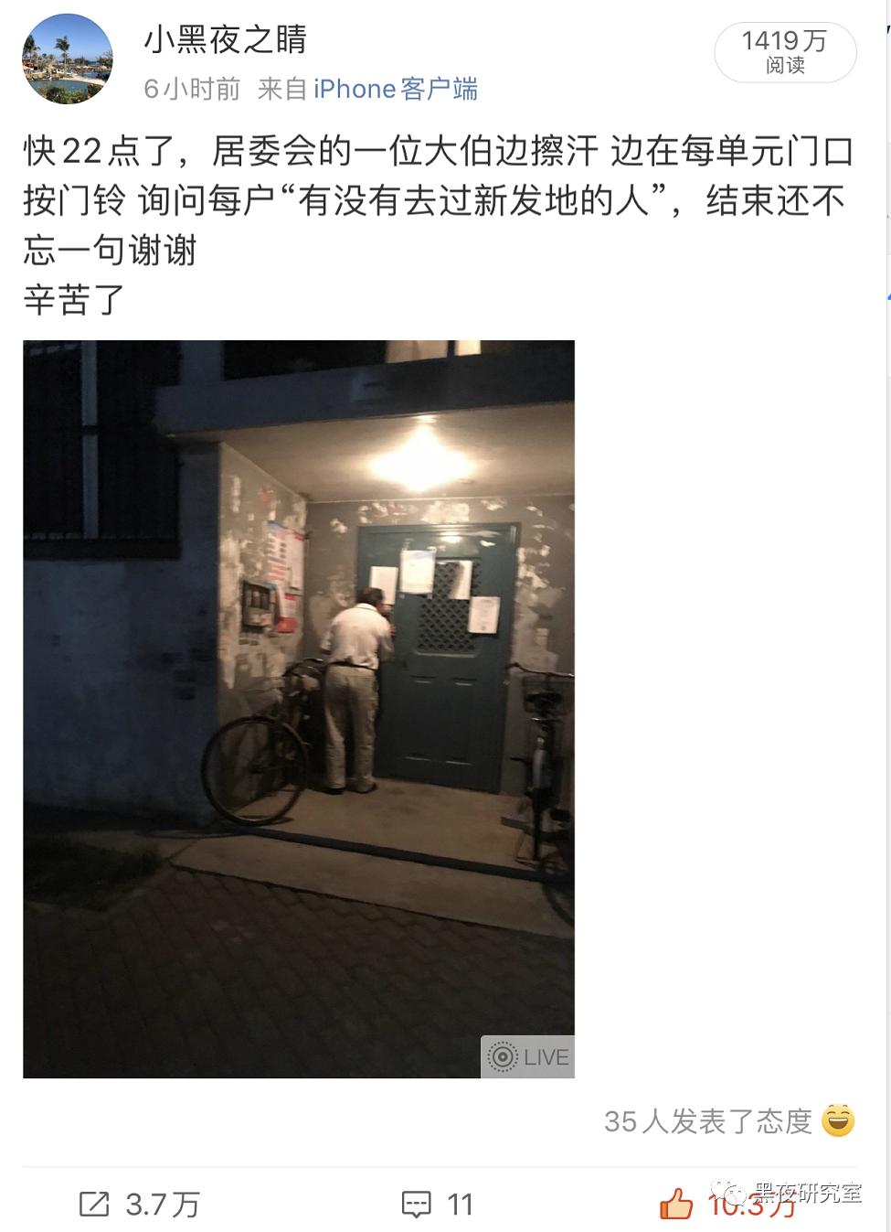 韭菜启示录（二）：直播带货的几种非典型套路和诈骗模式