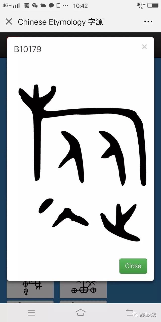 虎鎣yíng,一鎣的三世三生