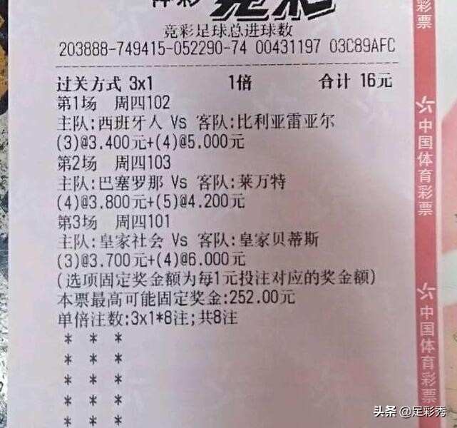 1月17日周四竞彩单场：巴塞罗那大胜强势晋级，西班牙人力克强敌