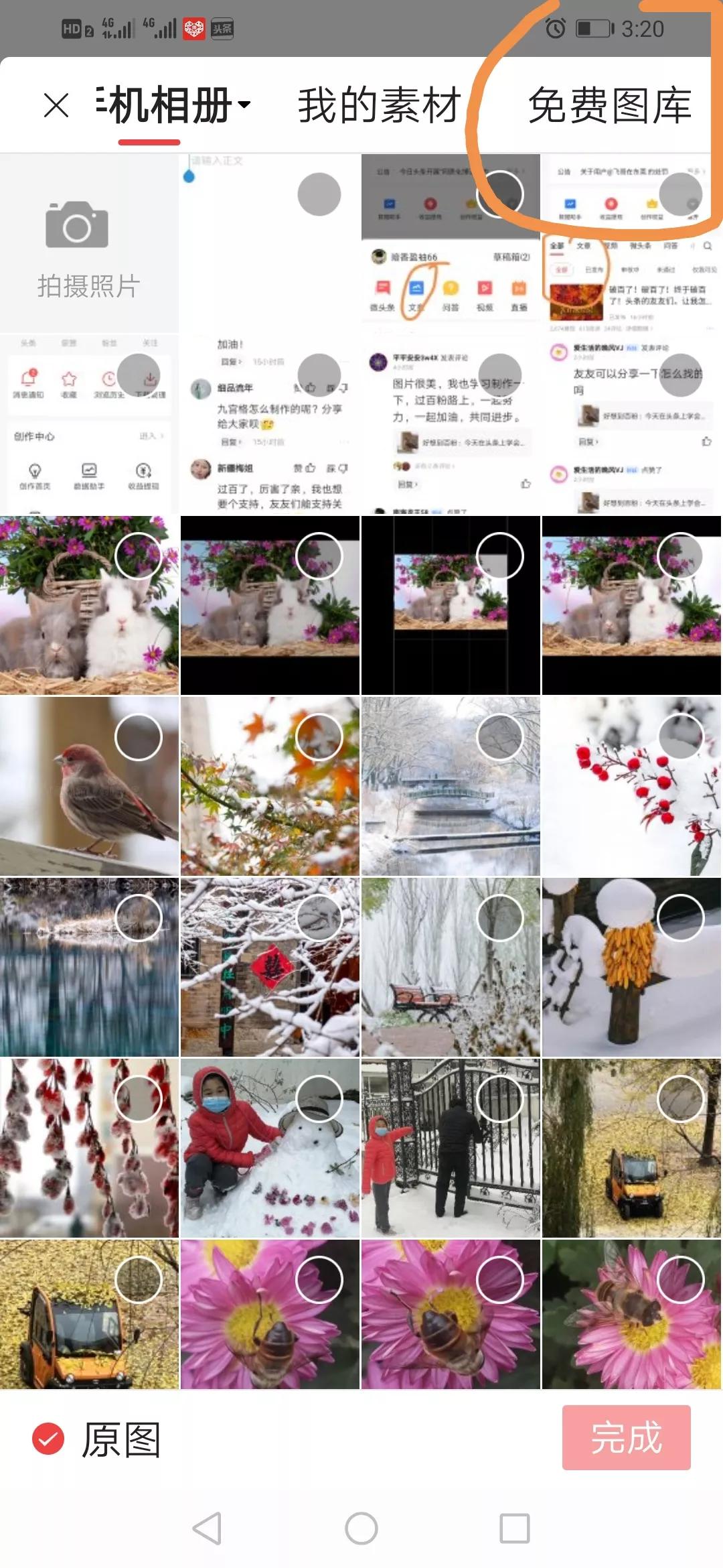 图库怎么编辑九宫格,图库九宫格图片怎么做