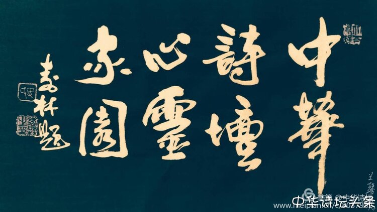 《中华诗坛》古诗词赋（12）