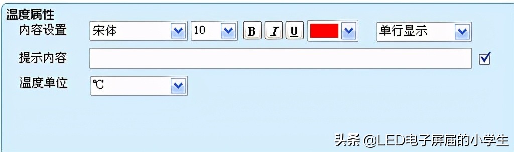中航led怎么设置成一个屏幕,中航ledv6软件操作教程