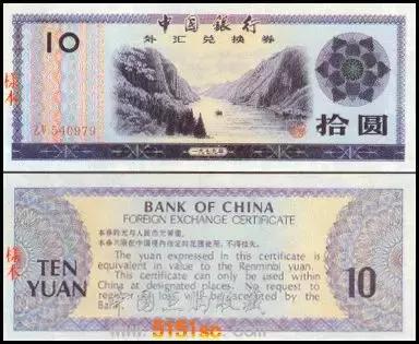您不熟悉的小众收藏:曾经万能的外汇券,如今怎么样了?