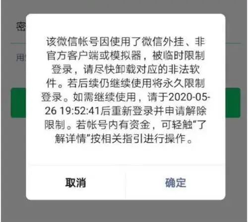 微信封杀wetool，会对教培行业带来什么影响？