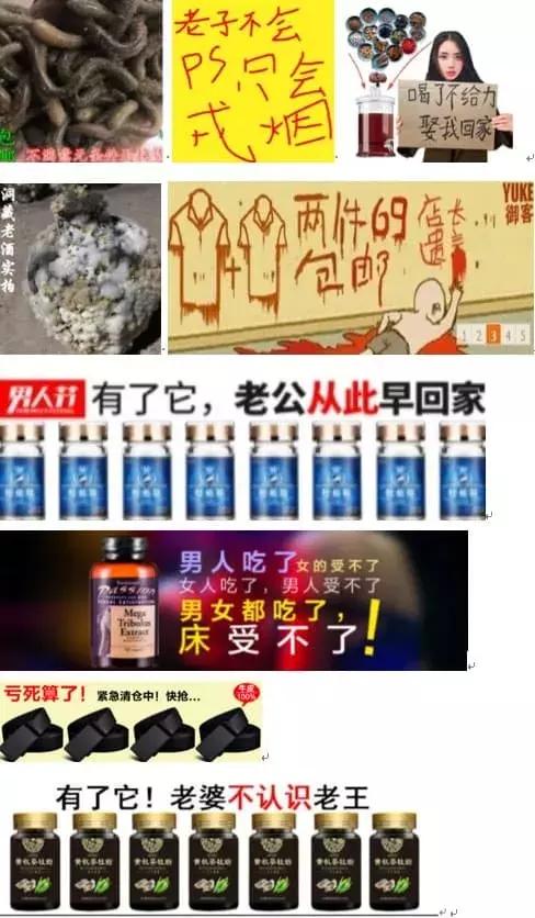 规则|丑陋不雅/负面不适的图片与负面信息禁止推广