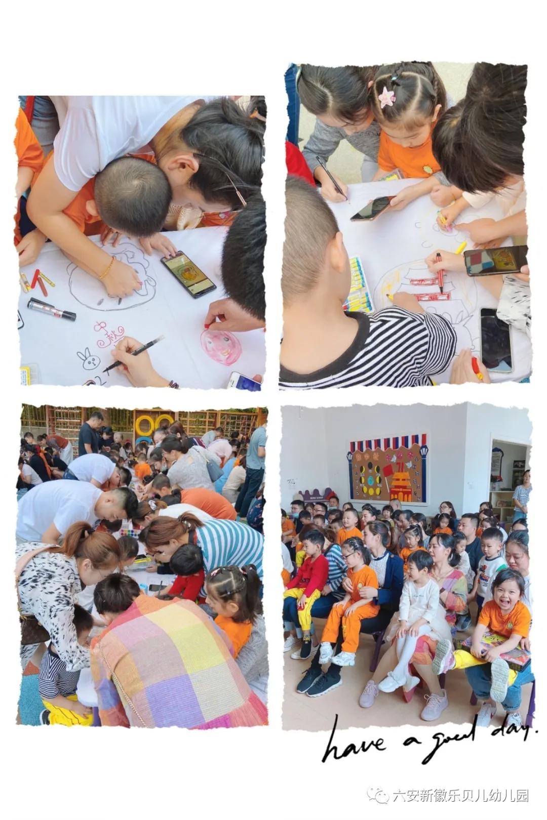 国庆中秋双节同庆活动幼儿园通知,六安新徽乐贝儿