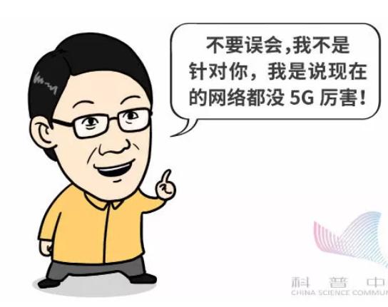 科普5g剧情,5g科普动画
