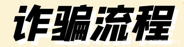 兼职刷单赚钱是如何诈骗