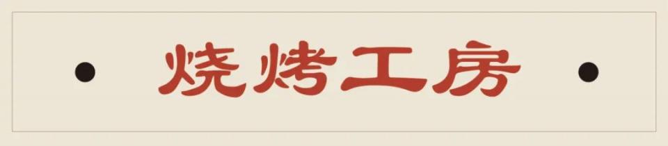 广州好玩的天台烧烤,广州天台烧烤一条街