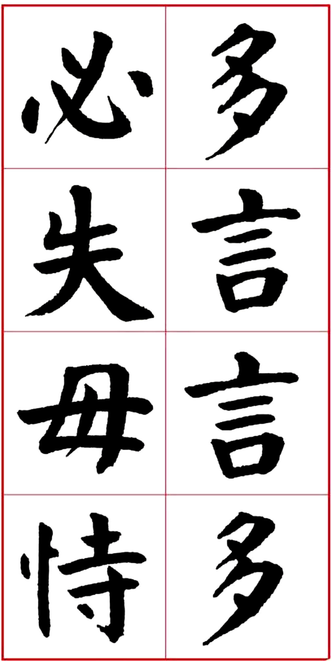 华世奎颜楷书房对联作品,华世奎朱子家训书法作品