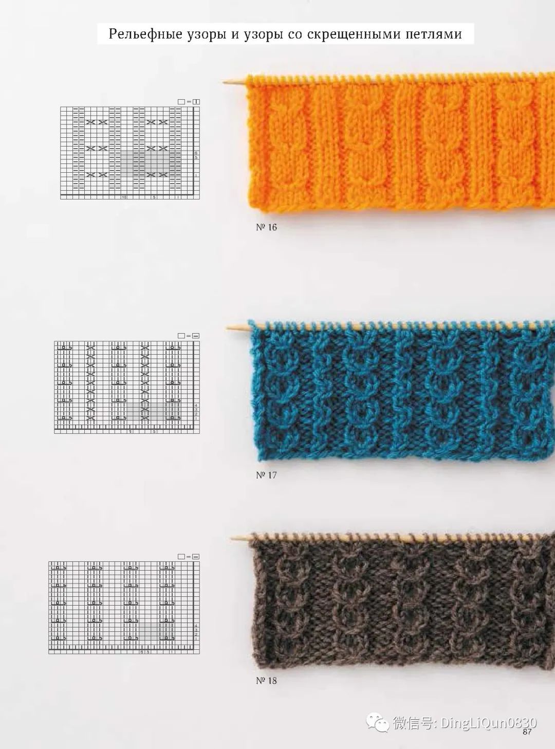 棒针花样500种图案图解,棒针织毛衣教程与图解成人