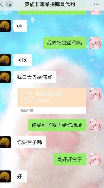 张馨予代购被骗案例,张馨予代购事件