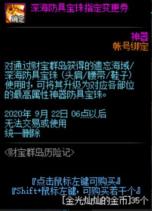 DNF：8.11版本更新送春节宠物和技能宝珠，史诗神话爆率增加