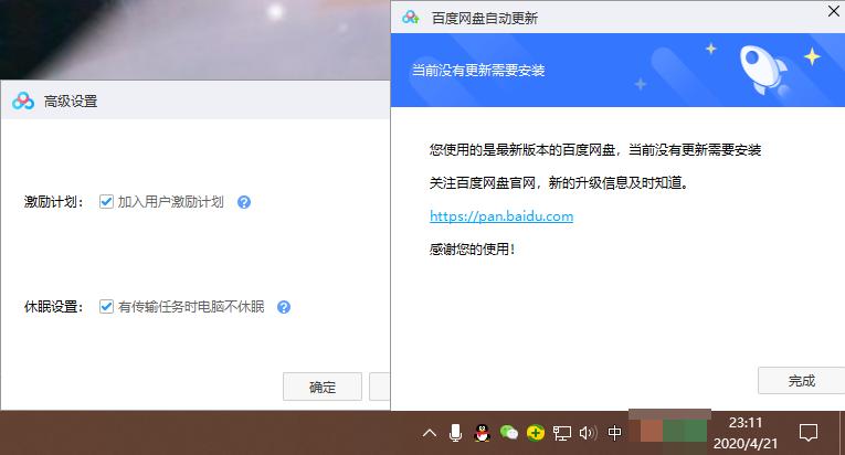 百度网盘被偷用户网速,百度网盘会被窃取数据吗