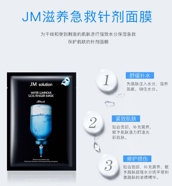 正品jm面膜能拉丝吗,jm面膜价格表最全正品
