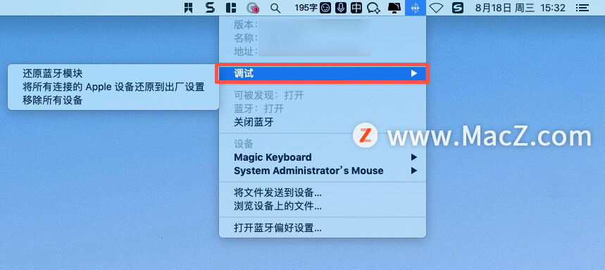 mac蓝牙移除设备怎么再连,mac蓝牙连接多个设备