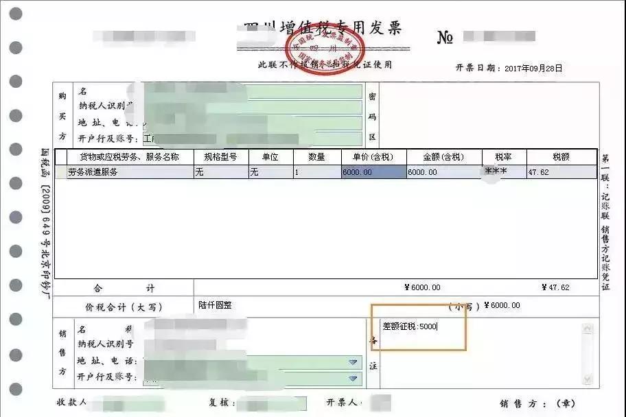 发票丢失如何处理最新规定,不同发票开错了怎么作废