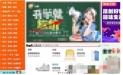 甲大人：淘宝钻石展位的具体位置，你们知道吗？