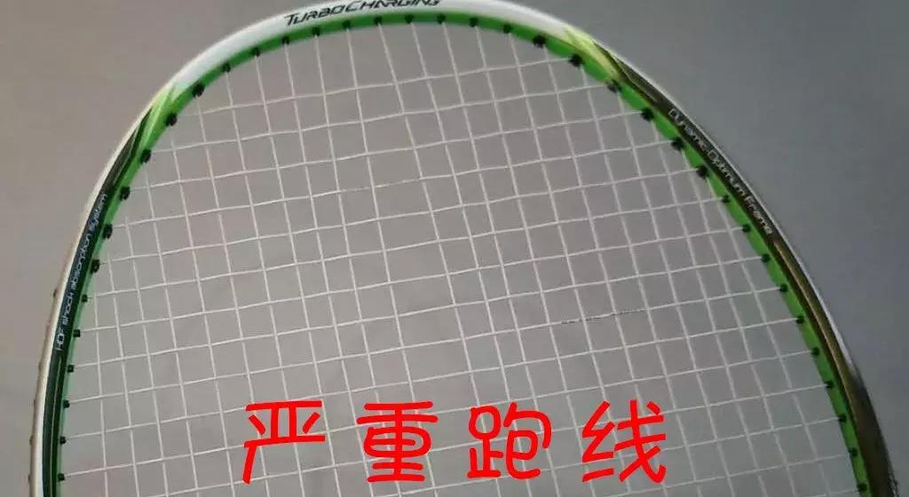 羽毛球拍穿线穿断的影响,羽毛球拍穿线的注意事项