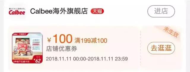 技巧|双十一等大促薅bug价羊毛的方法,我再教最后一遍