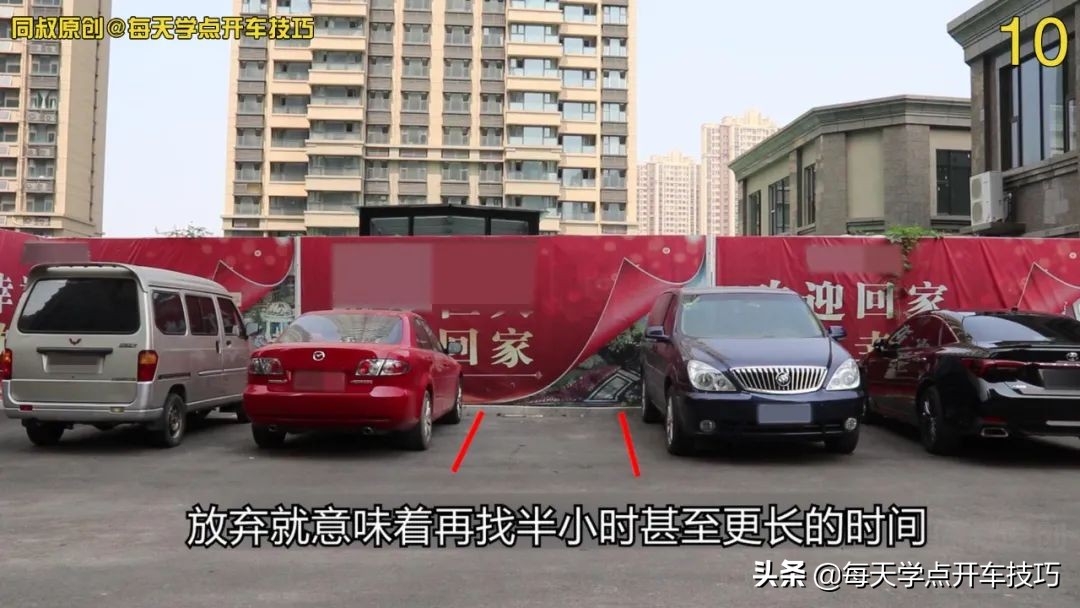 较窄车位倒车入库技巧现实版,无边线的停车场怎么倒车