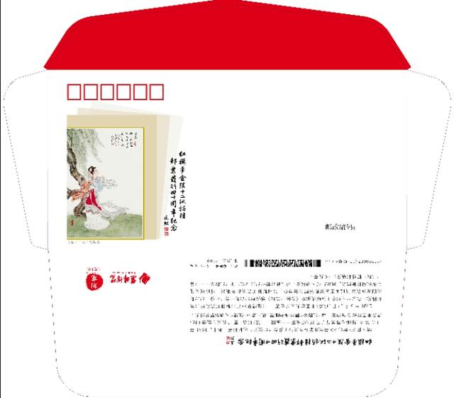 中国邮政发行红楼梦系列邮票,红楼梦金陵十二钗邮票