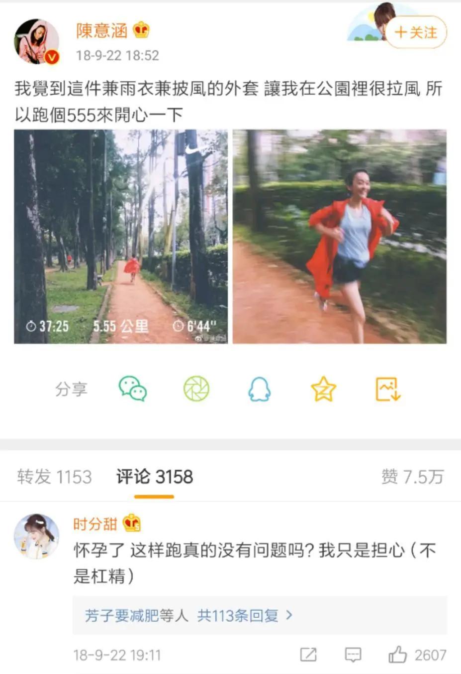 女明星生完孩子身材,为什么明星生完娃身材不变