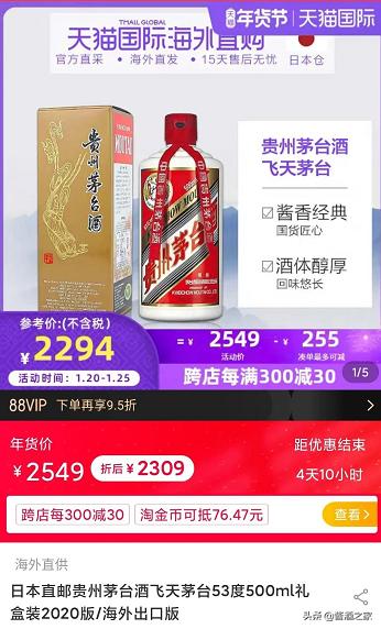 茅台有出口版的吗,茅台有出口版是真的吗