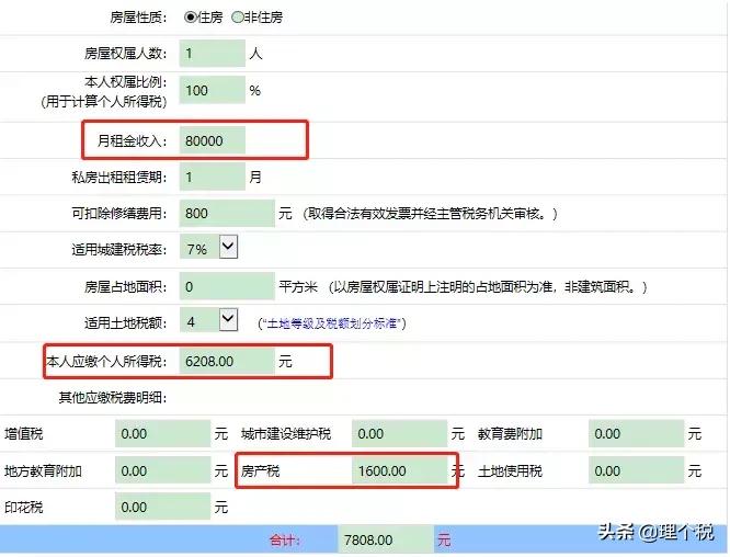 包租婆收租需要交税吗,包租婆收租需不需要交税