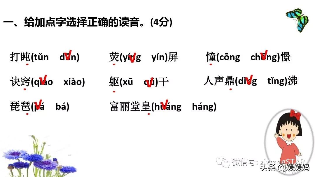 部编四年级上册语文期末复习资料,2019-2020四年级下册语文期末试卷