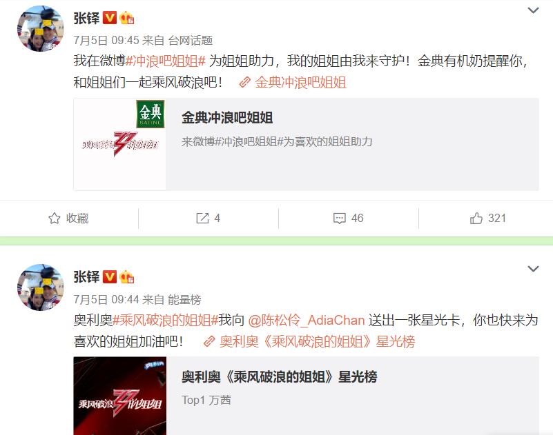 火热|为“披荆斩棘”的姐夫们打Call