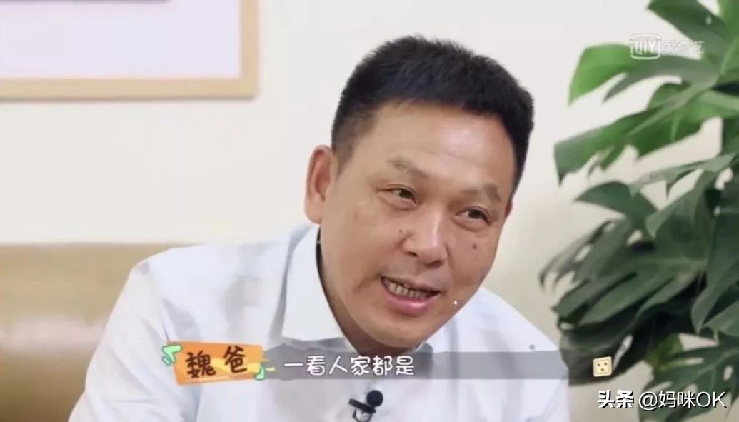 魏大勋老爸搞笑片段,魏大勋爸爸综艺搞笑