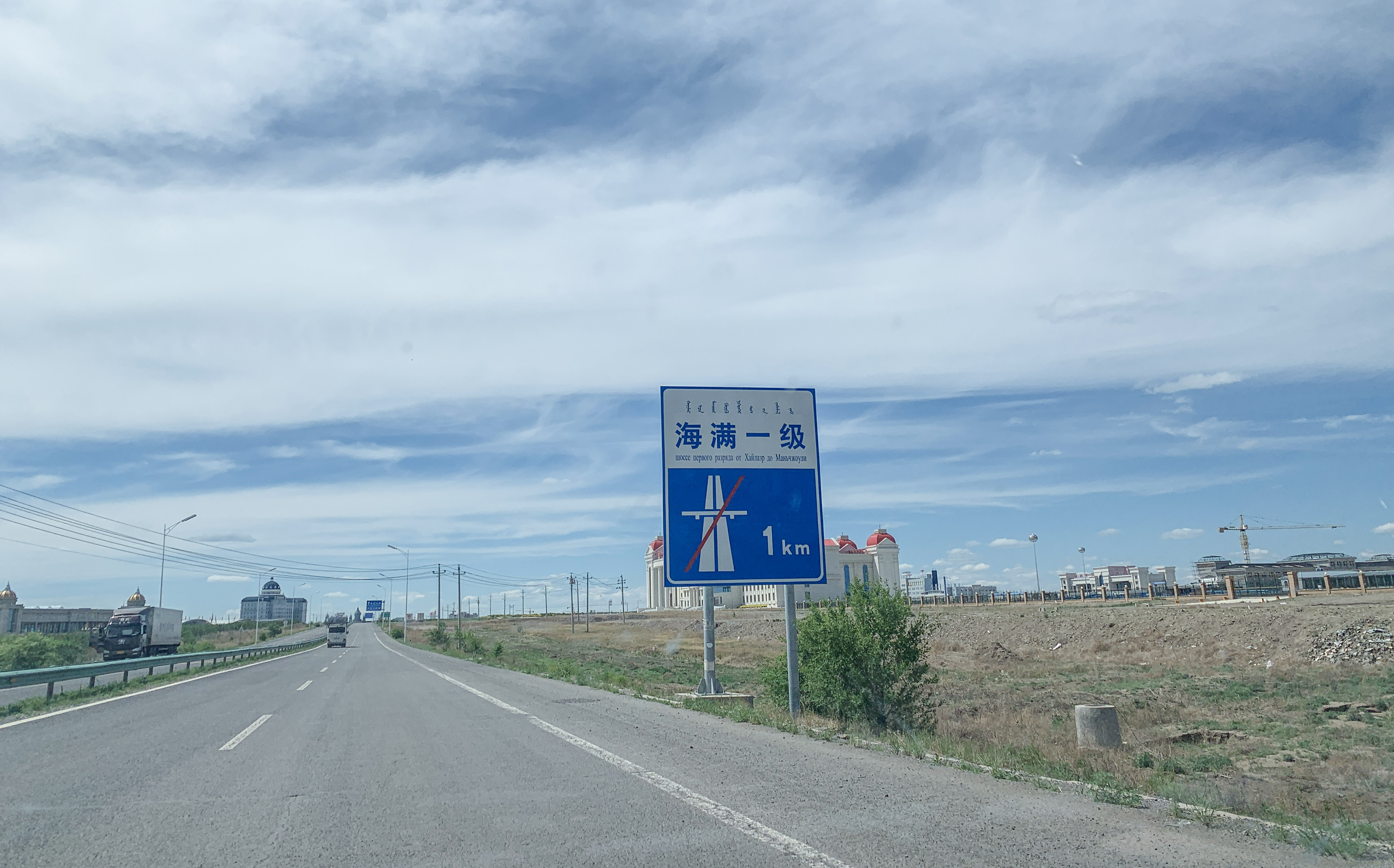 内蒙古到满洲里自驾游攻略,自驾游去满洲里攻略