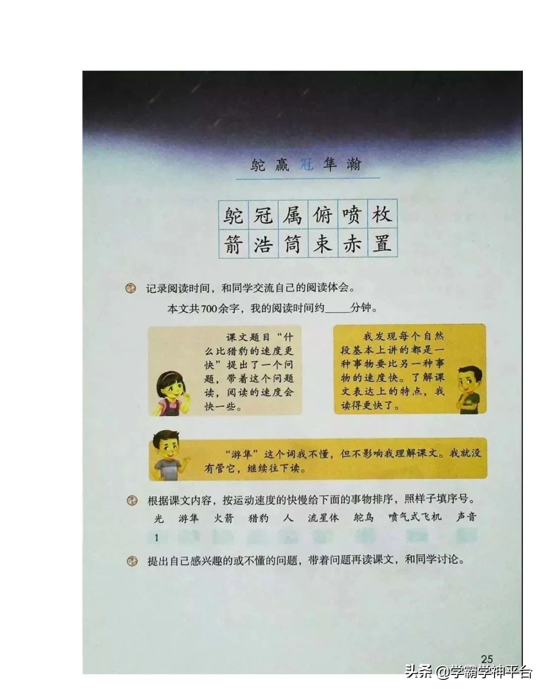 五年级上册语文全册知识点归纳,2021-2022年五年级语文上册人教版